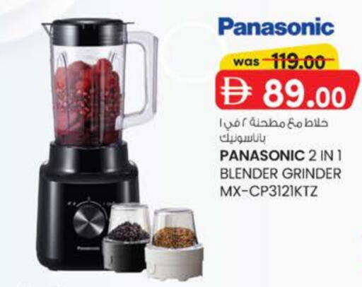 PANASONIC Mixer / Grinder available at K M Trading  in UAE - Fujairah