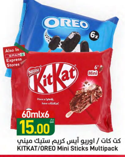 كيت كات available at ســبــار in قطر - الدوحة