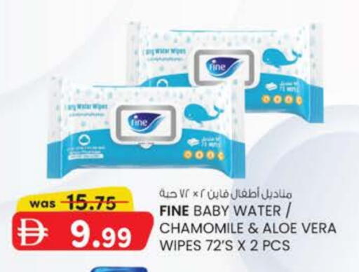 FINE BABY available at K M Trading  in UAE - Fujairah