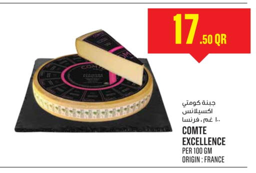 available at مونوبريكس in قطر - الشحانية