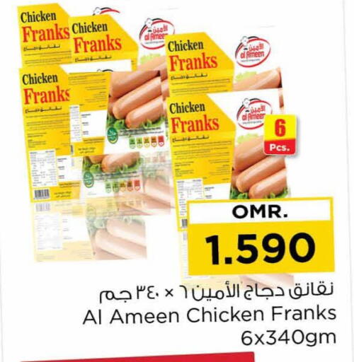 Chicken Sausage available at Nesto Hyper Market   in Oman - Muscat