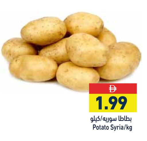 بطاطا from Syria available at أسواق رامز in الإمارات العربية المتحدة , الامارات - أبو ظبي