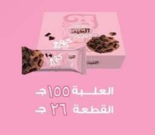 available at Beit El Gomla in Egypt - Cairo