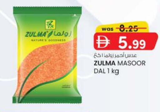 البقول، الفول والحبوب in ك. إم. هايبرماركت, UAE Offers - الإمارات العربية المتحدة available at ك. إم. هايبرماركت in الإمارات العربية المتحدة , الامارات - ٱلْعَيْن