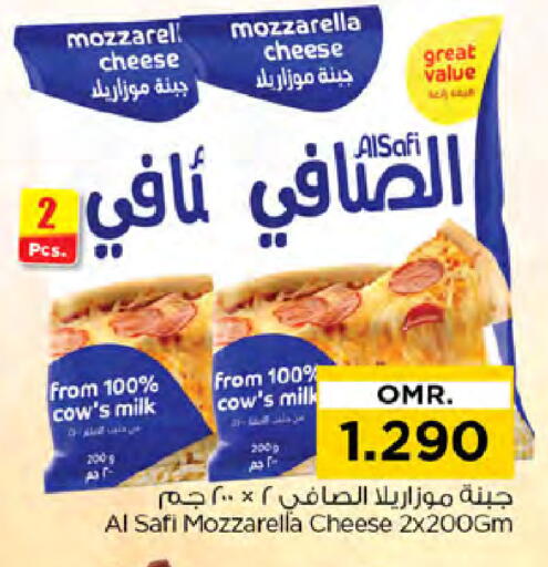 الصافي موزاريلا available at نستو هايبر ماركت in عُمان - صُحار‎
