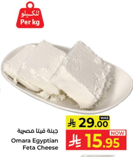 Feta available at Kabayan Hypermarket in KSA, Saudi Arabia, Saudi - Yanbu