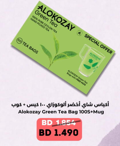 ألوكوزاي Green Tea Bag available at رويان ماركت in البحرين
