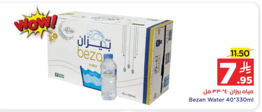 available at Wahj Mart in KSA, Saudi Arabia, Saudi - Jeddah