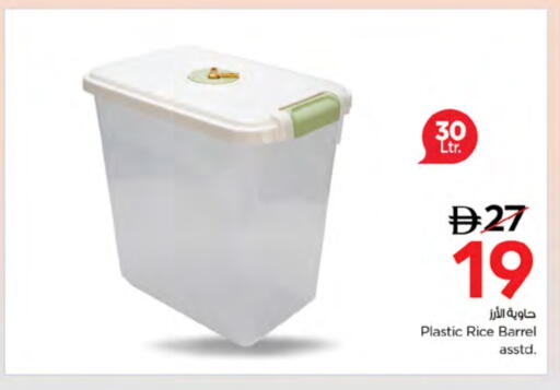 available at نستو هايبرماركت in الإمارات العربية المتحدة , الامارات - أم القيوين‎