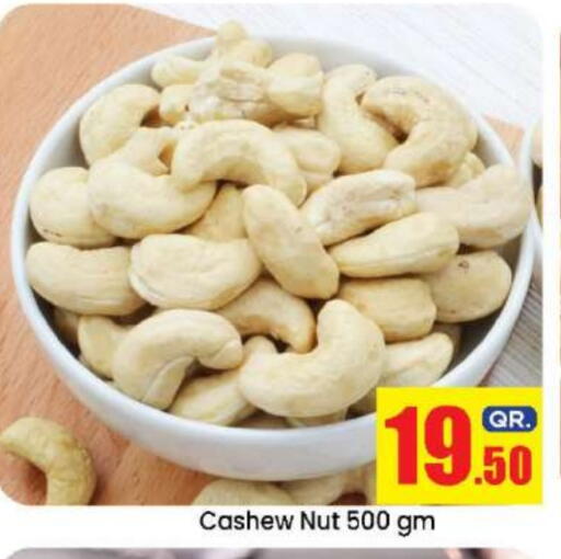 available at دوحة دي مارت in قطر - الدوحة