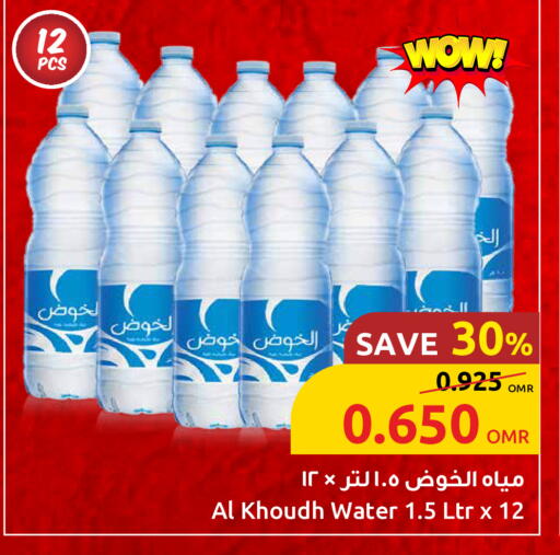 available at مركز سلطان in عُمان - مسقط‎