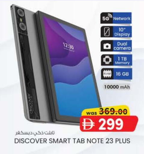 available at Safa Hyper in UAE - Al Ain