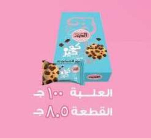 available at Beit El Gomla in Egypt - Cairo