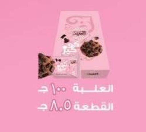 available at Beit El Gomla in Egypt - Cairo