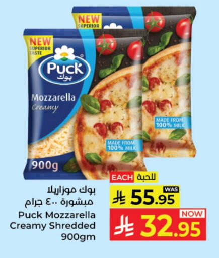 PUCK Mozzarella available at Kabayan Hypermarket in KSA, Saudi Arabia, Saudi - Yanbu