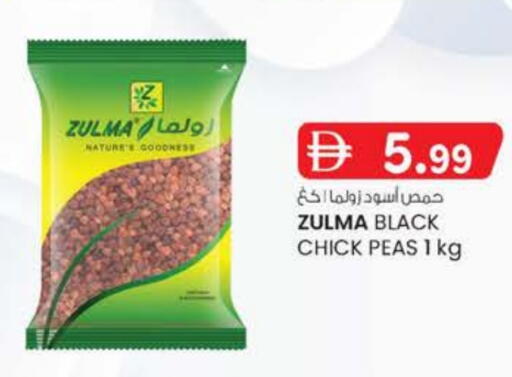 البقول، الفول والحبوب in ك. إم. هايبرماركت, UAE Offers - الإمارات العربية المتحدة Peas available at ك. إم. هايبرماركت in الإمارات العربية المتحدة , الامارات - ٱلْعَيْن