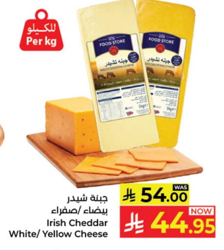 Cheddar Cheese available at Kabayan Hypermarket in KSA, Saudi Arabia, Saudi - Yanbu