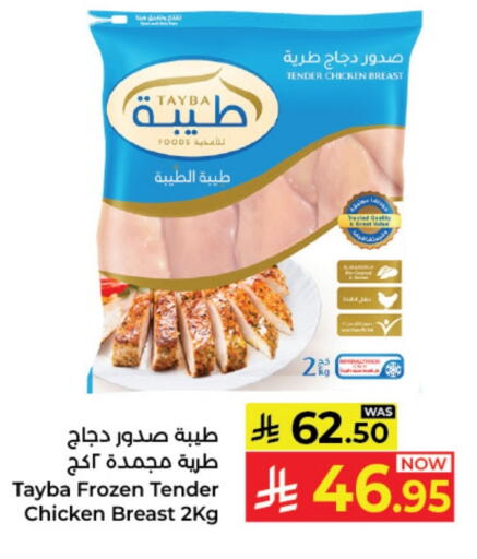 TAYBA Chicken Breast available at Kabayan Hypermarket in KSA, Saudi Arabia, Saudi - Yanbu
