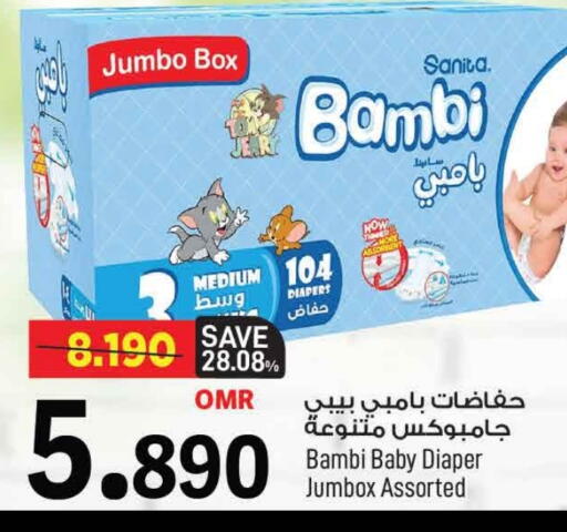 بيبي جوي available at مارك & سايف in عُمان - مسقط‎