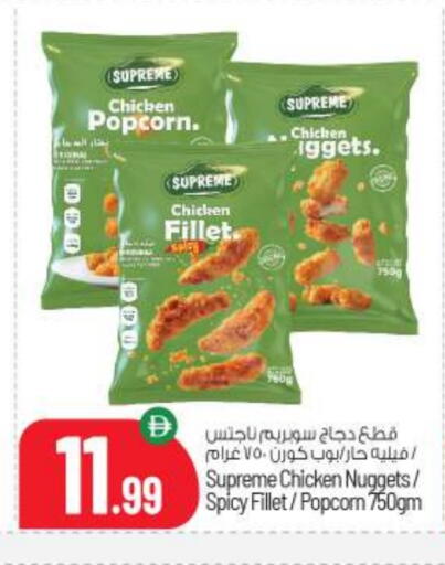 Chicken Nuggets available at BIGmart in UAE - Abu Dhabi