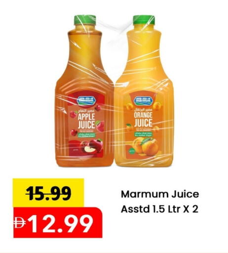 MARMUM available at Mark & Save in UAE - Abu Dhabi