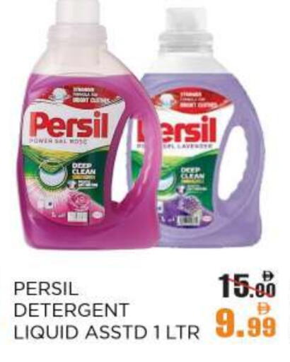PERSIL Detergent available at OK Hypermarket LLC SPC in UAE - Abu Dhabi