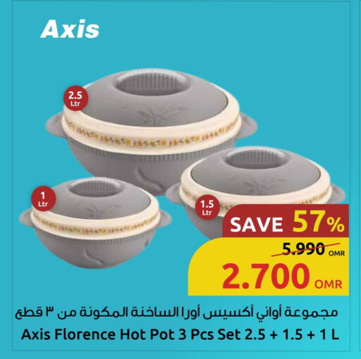 available at Sultan Center  in Oman - Sohar