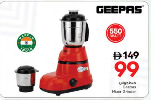 GEEPAS Mixer / Grinder available at Nesto Hypermarket in UAE - Fujairah