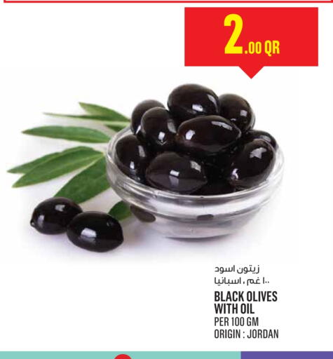 available at مونوبريكس in قطر - الشحانية