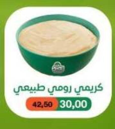 available at Beit El Gomla in Egypt - Cairo