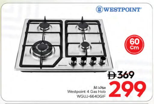 WESTPOINT gas stove available at Nesto Hypermarket in UAE - Abu Dhabi