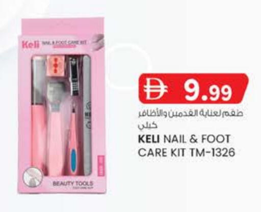available at ك. الم. للتجارة in الإمارات العربية المتحدة , الامارات - أبو ظبي