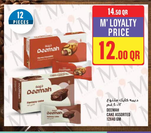 الكيك والمعجنات in مونوبريكس, قطر Offers - قطر available at مونوبريكس in قطر - الشحانية