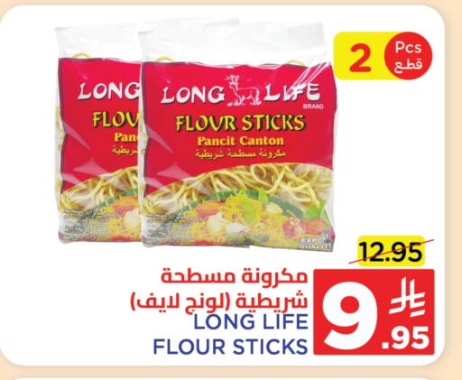 طحين ولوازم خبز in وهج مارت, المملكة العربية السعودية Offers - المملكة العربية السعودية available at وهج مارت in مملكة العربية السعودية, السعودية, سعودية - جدة