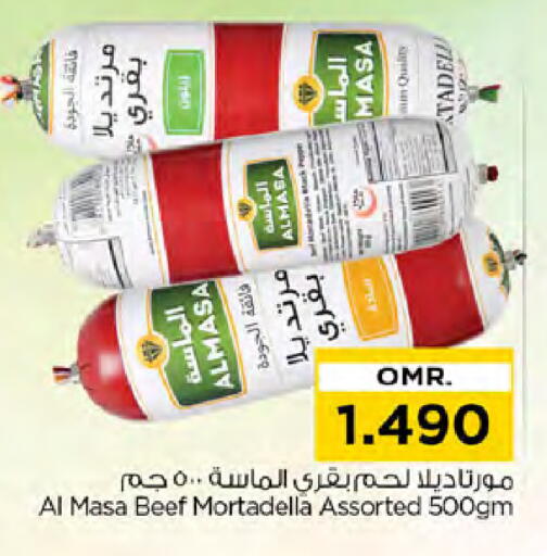 حم بقرى available at نستو هايبر ماركت in عُمان - صُحار‎