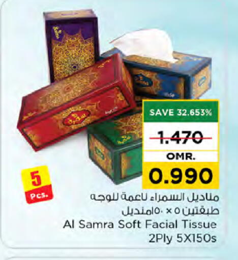 available at نستو هايبر ماركت in عُمان - مسقط‎