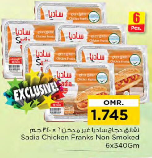 SADIA Chicken Franks available at Nesto Hyper Market   in Oman - Muscat