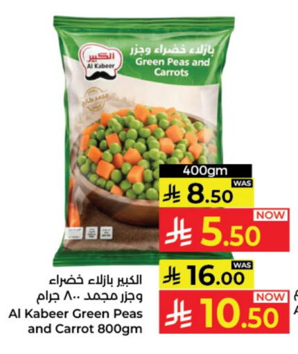 Peas Carrot available at Kabayan Hypermarket in KSA, Saudi Arabia, Saudi - Yanbu