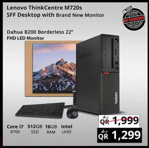لينوفو available at برستيج كمبيوتر in قطر - أم صلال
