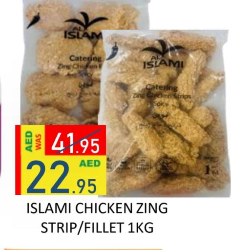 Chicken Strips available at ROYAL GULF HYPERMARKET LLC in UAE - Abu Dhabi