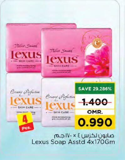 LEXUS available at Nesto Hyper Market   in Oman - Muscat