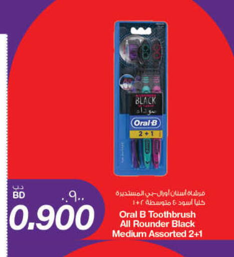 ORAL-B Toothbrush available at MegaMart & Macro Mart  in Bahrain