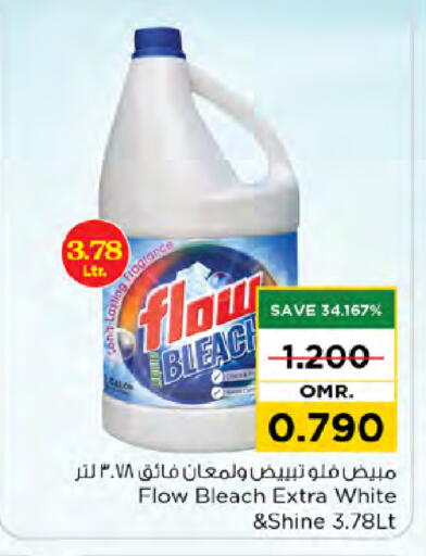 فلو منظف available at نستو هايبر ماركت in عُمان - صُحار‎
