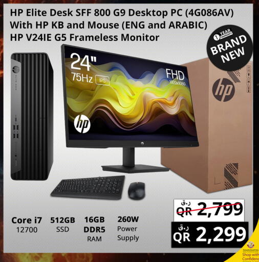 HP available at Prestige Computers in Qatar - Al Shamal