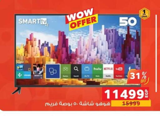 Smart TV available at Panda  in Egypt - Cairo