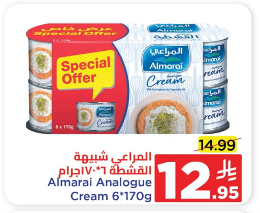 المراعي كريمة مماثلة available at وهج مارت in مملكة العربية السعودية, السعودية, سعودية - جدة