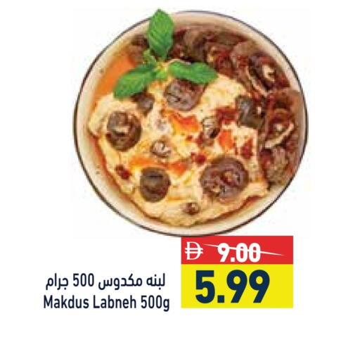 لبنة available at أسواق رامز in الإمارات العربية المتحدة , الامارات - أبو ظبي