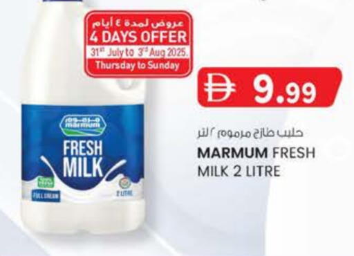 مزروم حليب طازج available at ك. إم. هايبرماركت in الإمارات العربية المتحدة , الامارات - ٱلْعَيْن‎