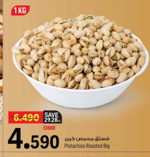 available at MARK & SAVE in Oman - Muscat