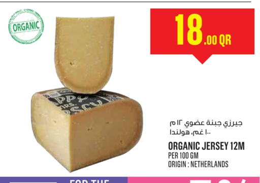 جبنة و كريم in مونوبريكس, قطر Offers - قطر available at مونوبريكس in قطر - الشحانية